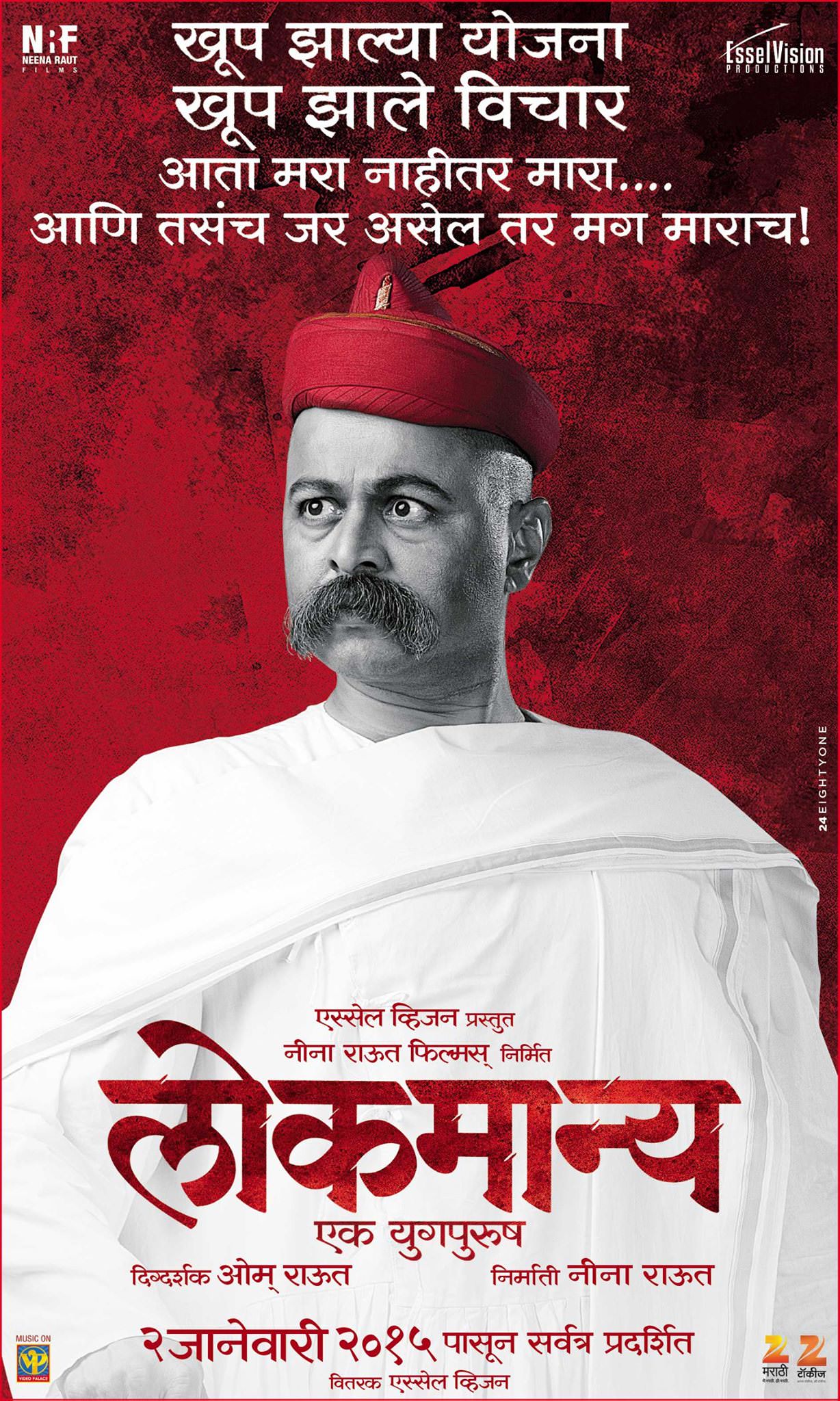 lokmanya marathi movie download on utorrent